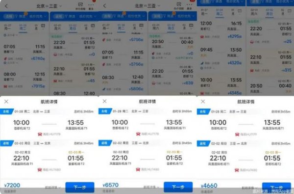 体育游戏app平台上海飞往武汉、长沙、郑州、三亚只需不到 200 元-开云kaiyun下载官网手机版「官方」最新下载IOS/安卓版/手机版APP