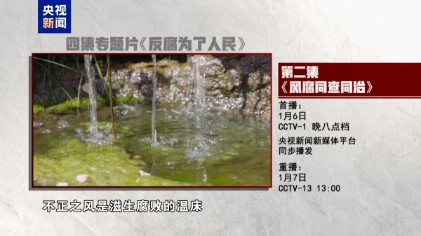开yun体育网以“同治”撤销风腐共性根源-开云kaiyun下载官网手机版「官方」最新下载IOS/安卓版/手机版APP